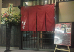 町家カフェのエントランス