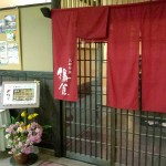 太郎茶屋 鎌倉