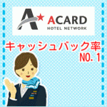 Aカード